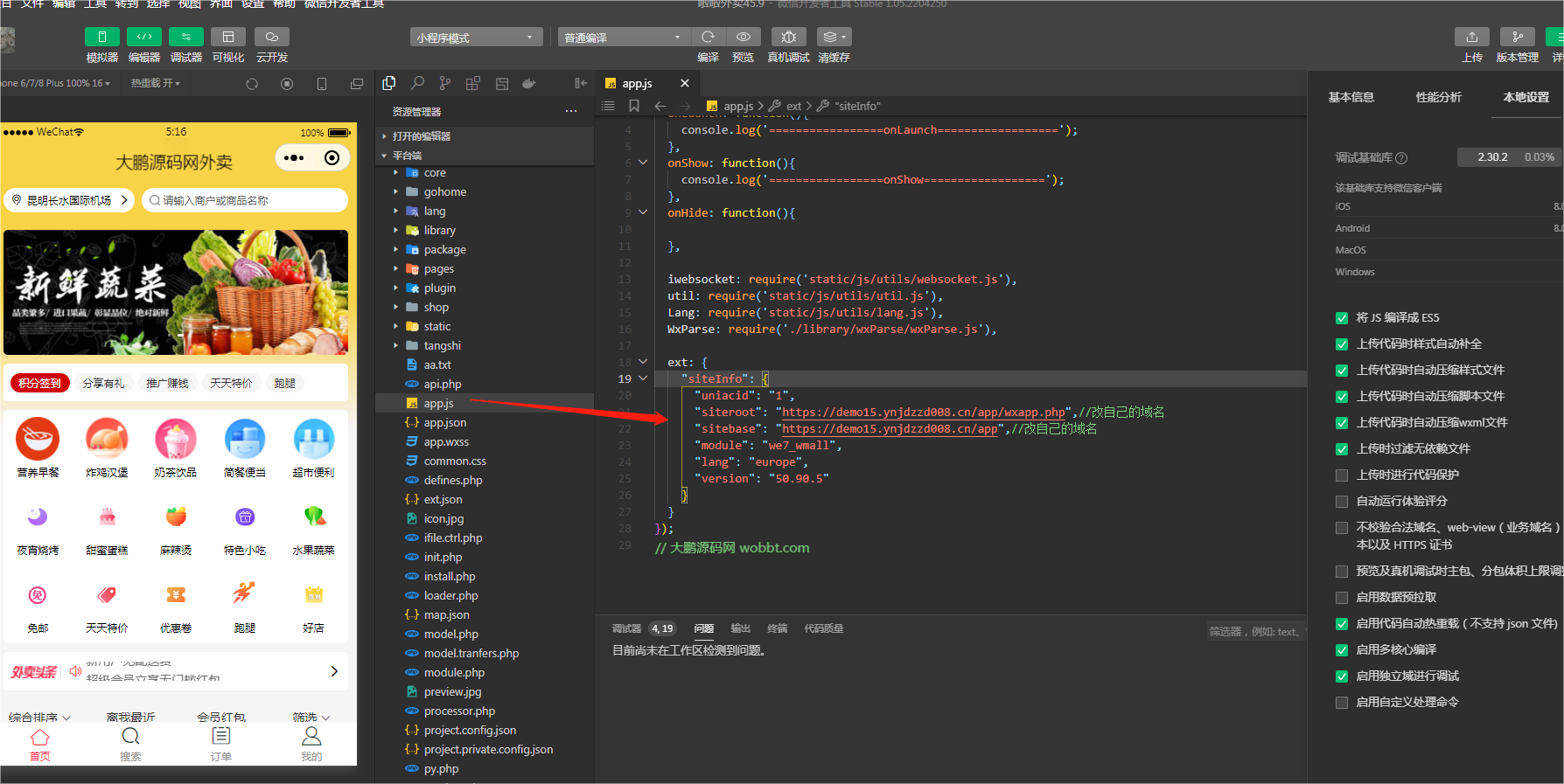 图片[10]-D1174 啦啦外卖V45.9稳定运营独立版+公众号+小程序前端 +APP前端+新授权接口-阿勒源码网