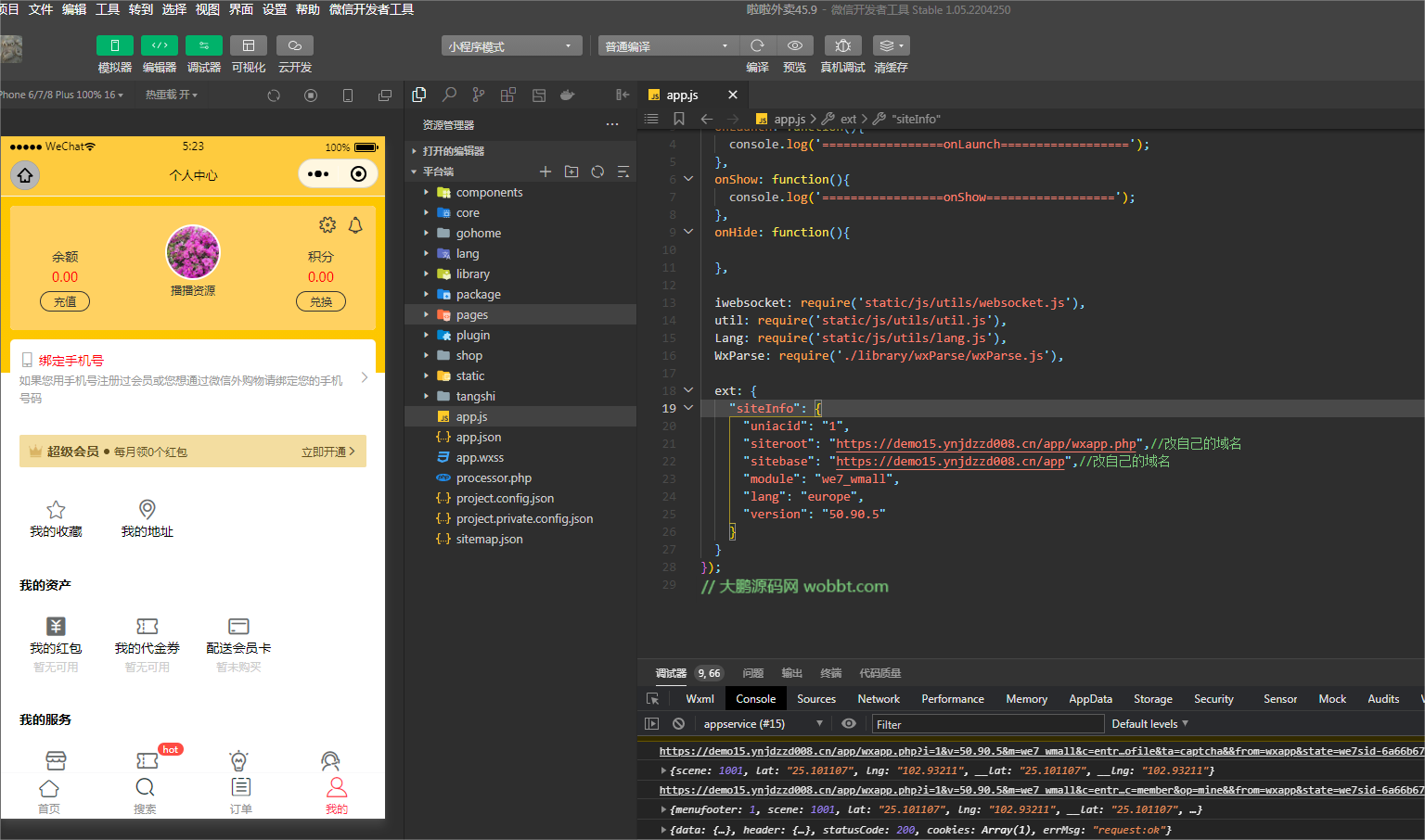 图片[12]-D1174 啦啦外卖V45.9稳定运营独立版+公众号+小程序前端 +APP前端+新授权接口-阿勒源码网