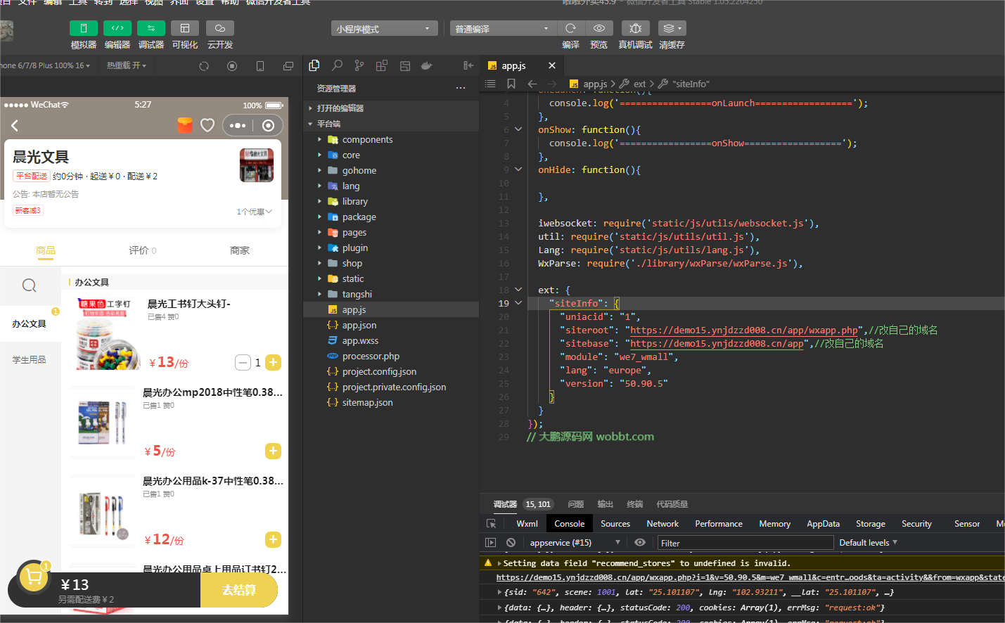 图片[11]-D1174 啦啦外卖V45.9稳定运营独立版+公众号+小程序前端 +APP前端+新授权接口-阿勒源码网