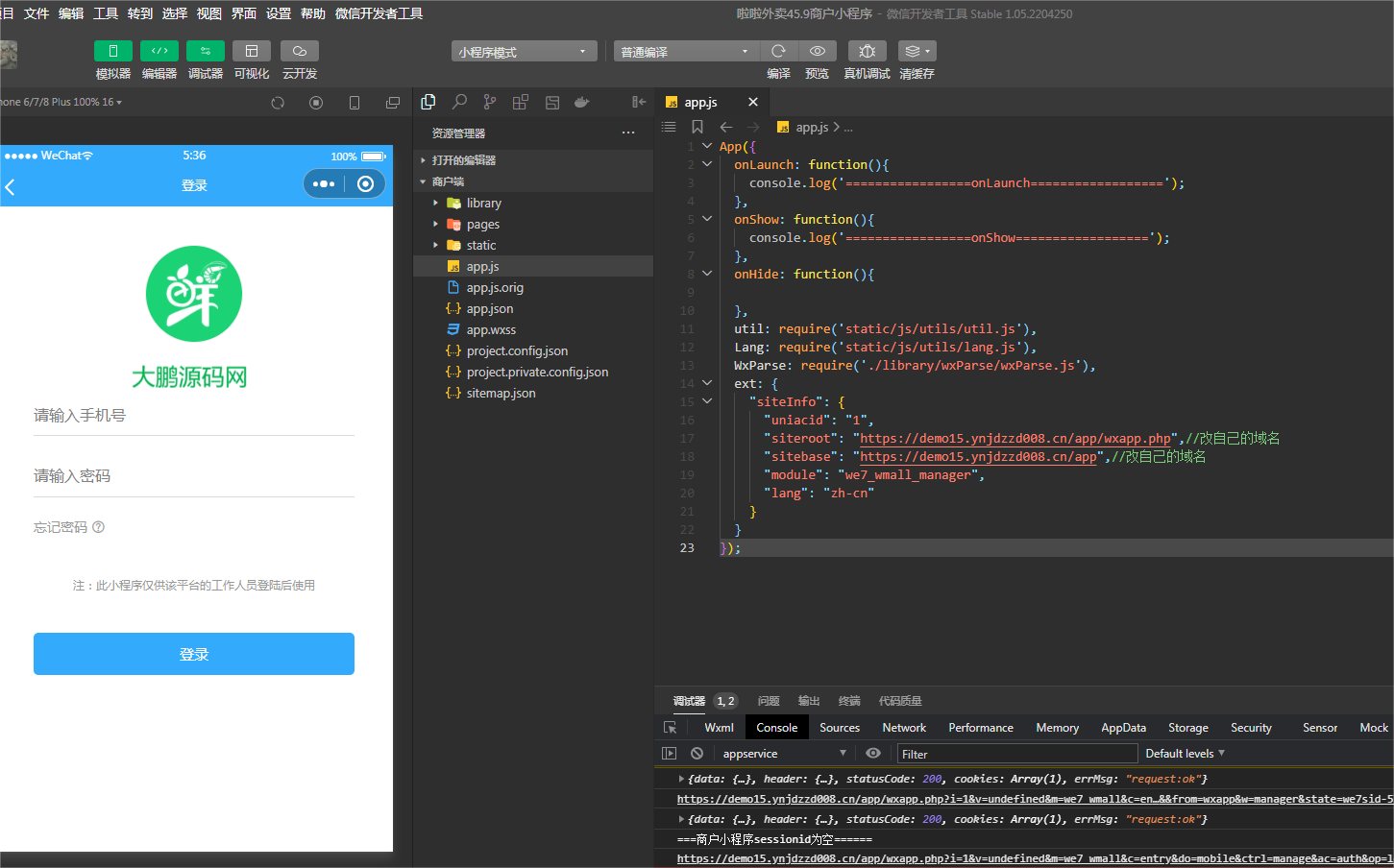 图片[13]-D1174 啦啦外卖V45.9稳定运营独立版+公众号+小程序前端 +APP前端+新授权接口-阿勒源码网