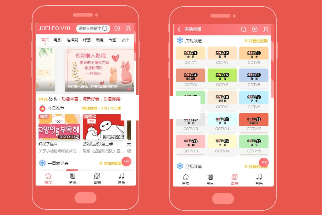 D1140【亲测】精美UI 苹果cms手机版影视模板 二次元JOELEO-阿勒源码网