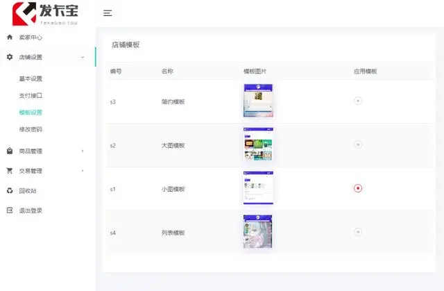 图片[5]-D1139 2023最新发卡宝 自动发卡系统源码 基于PHP的卡密寄售系统源码-阿勒源码网