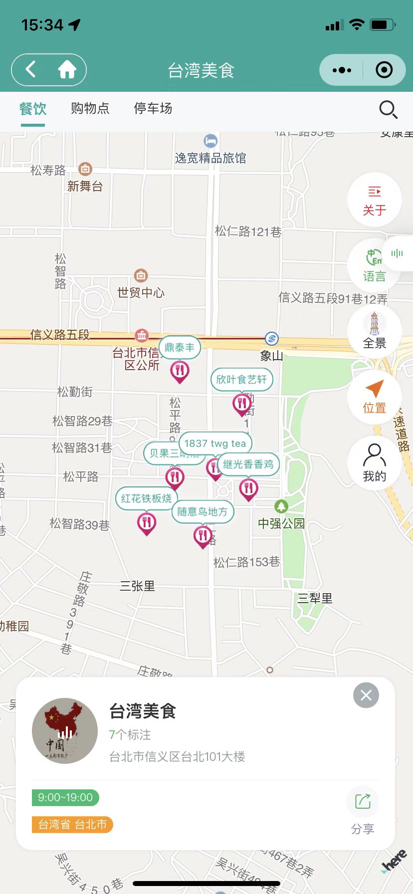 图片[6]-小酷智慧地图3D导览 1.0.76 （公众号+小程序模块版）-阿勒源码网