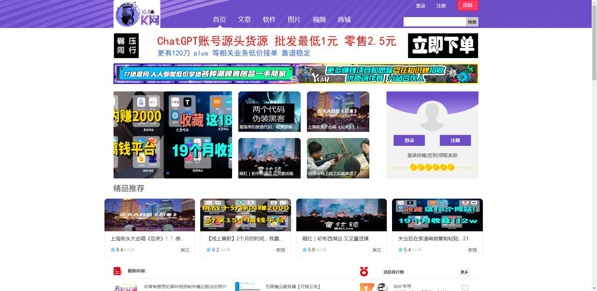 小k网资源分享_小k网最新教程_小k网最新版-小K娱乐网-阿勒源码网