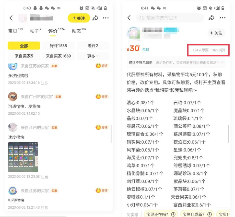 图片[2]-D1097 【游戏搬砖】简单操作轻松挂机，外面收费998的端游原神软件，单号日入100+永久软件+详细教程-阿勒源码网