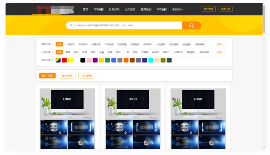 D1117 仿当图网 PPT资源下载站 整站源码下载-阿勒源码网