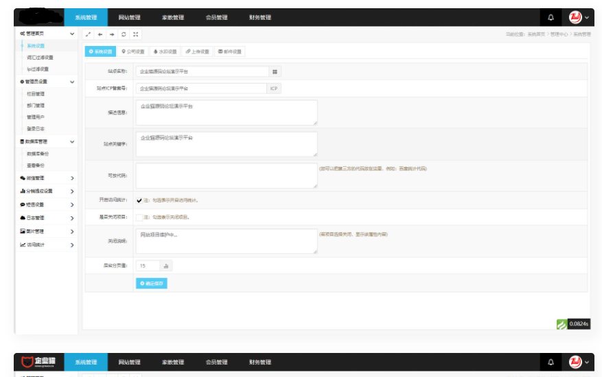 图片[2]-D1143 【亲测】PHP家教系统源码 请家教兼职家教网 自适应源码下载-阿勒源码网