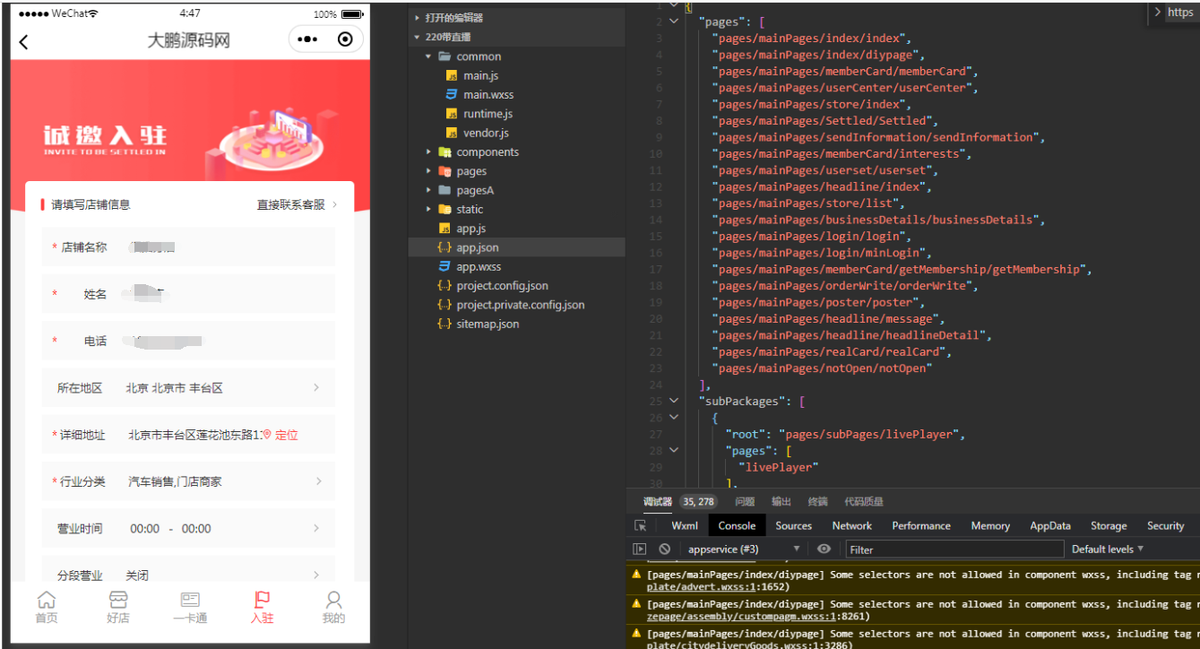 图片[18]-D1160智慧城市同城V4小程序V2.24独立开源版 + 全插件+VUE小程序开源前端+最新用户授权接口-阿勒源码网