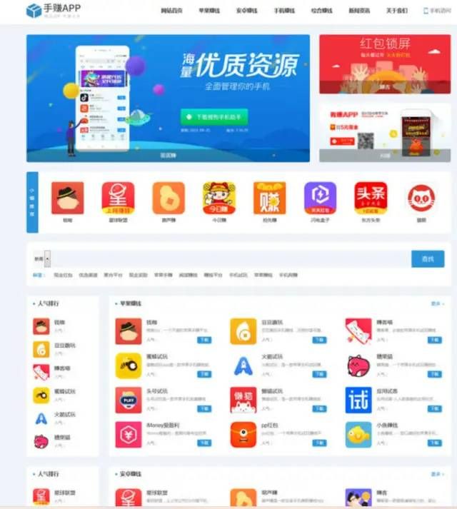 图片[2]-D1104 2023最新版手赚手机软件app下载排行网站源码/app应用商店源码-阿勒源码网