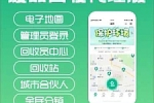 D1164智慧废品回收系统多城市代理版小程序 v2.7.5+二手交易插件+消息插件+独家最新用户授权前端-阿勒源码网