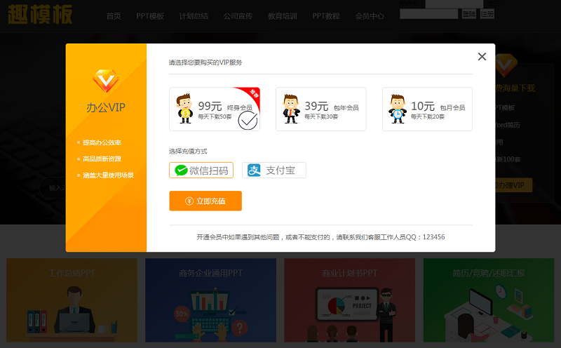 图片[2]-D1117 仿当图网 PPT资源下载站 整站源码下载-阿勒源码网