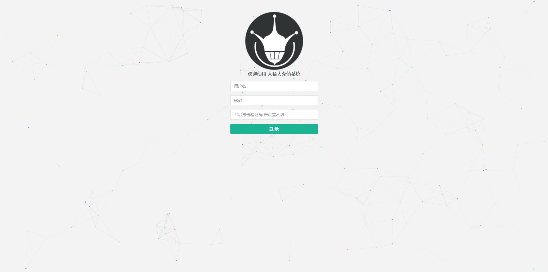 图片[2]-D1090 最新大猿人中控充值系统 免授权破解版 支持公众号H5、分销等功能-阿勒源码网