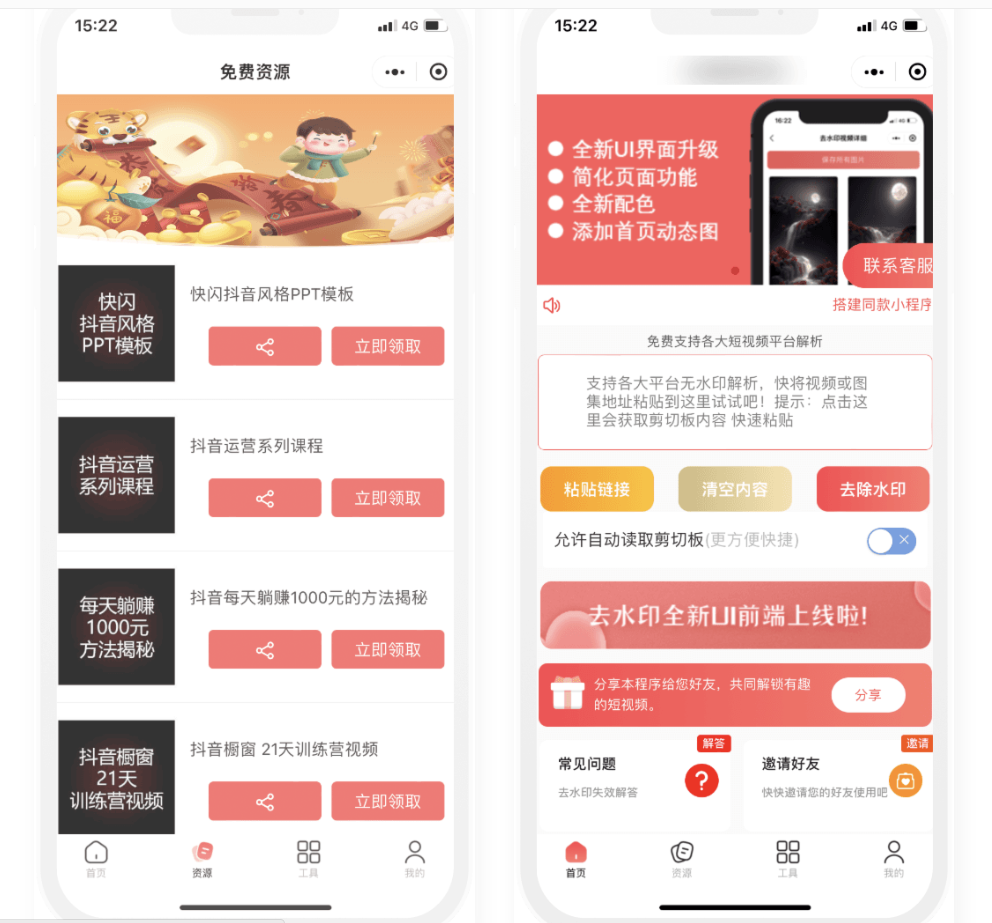 D1093 【视频教程】双前端 时光去水印微信小程序源码及视频教程-阿勒源码网