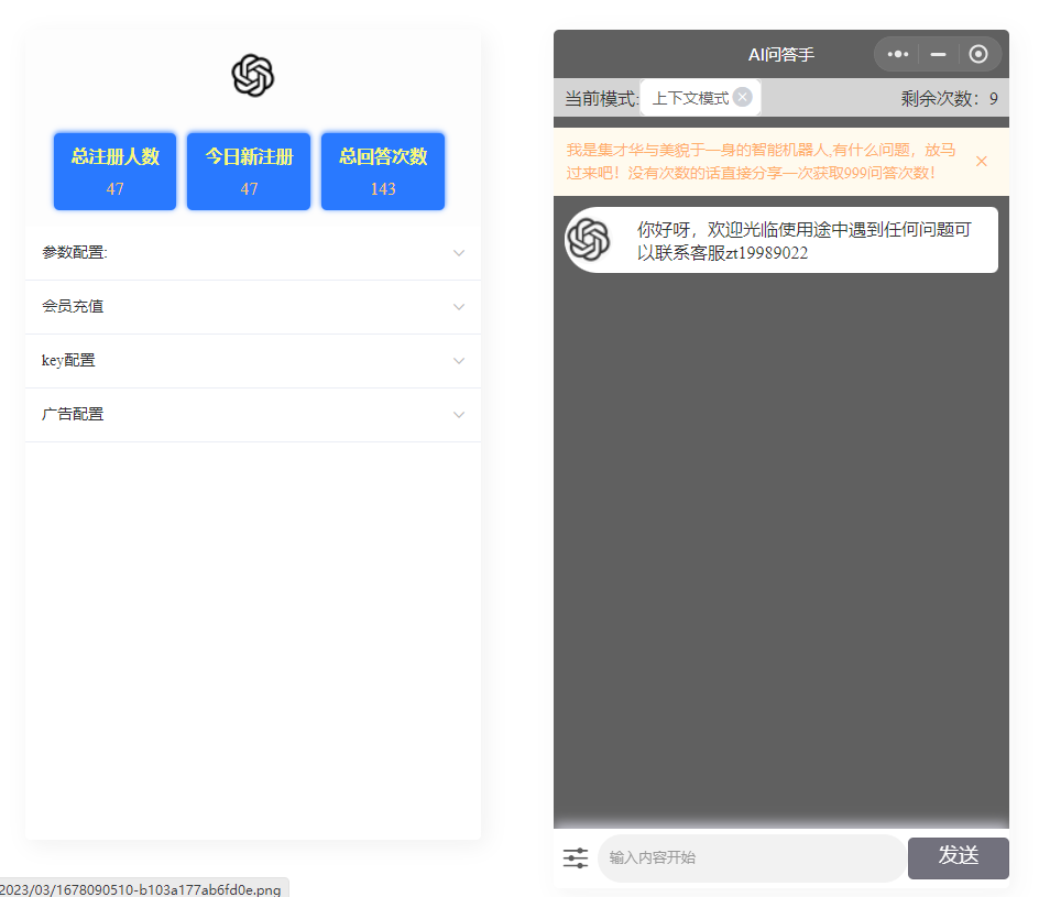 图片[2]-D1366 AI问答手ChatGPT3.1小程序 自带流量主版本-阿勒源码网