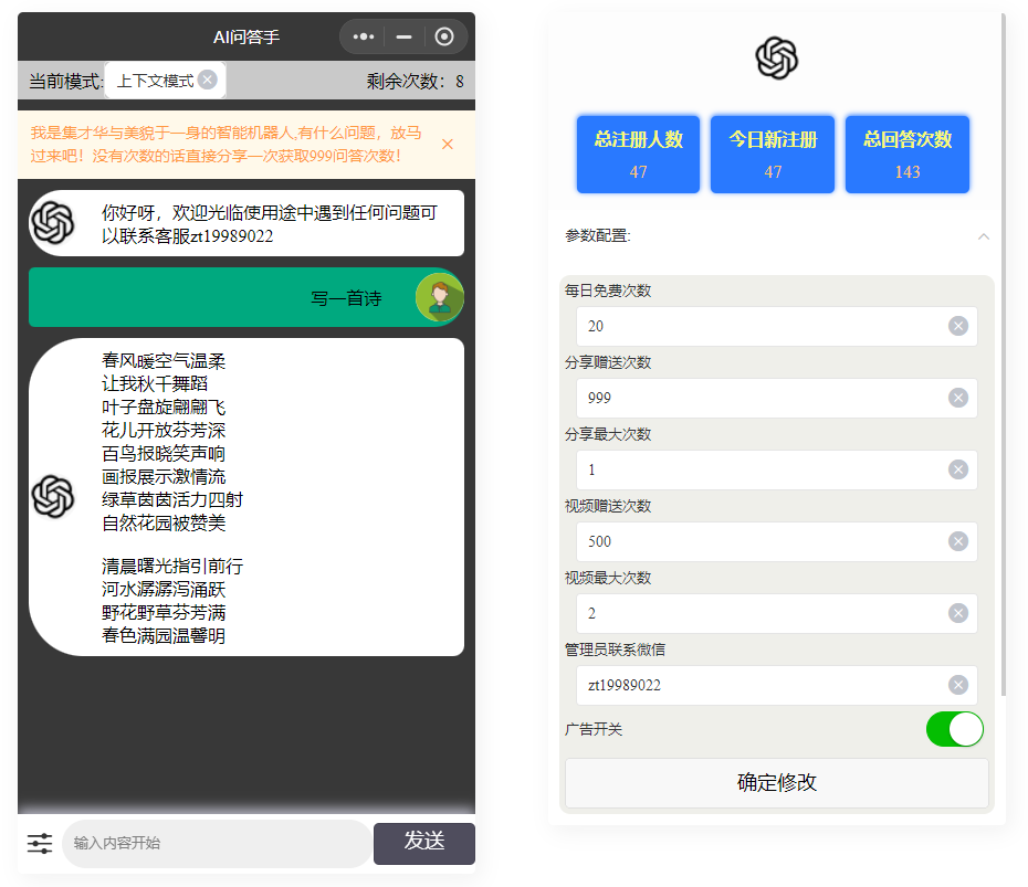 D1366 AI问答手ChatGPT3.1小程序 自带流量主版本-阿勒源码网