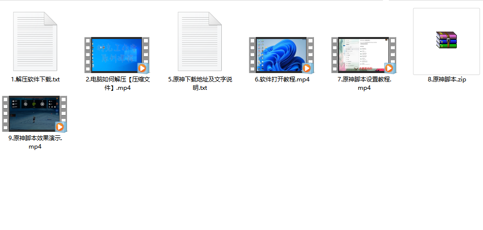 图片[3]-D1097 【游戏搬砖】简单操作轻松挂机，外面收费998的端游原神软件，单号日入100+永久软件+详细教程-阿勒源码网