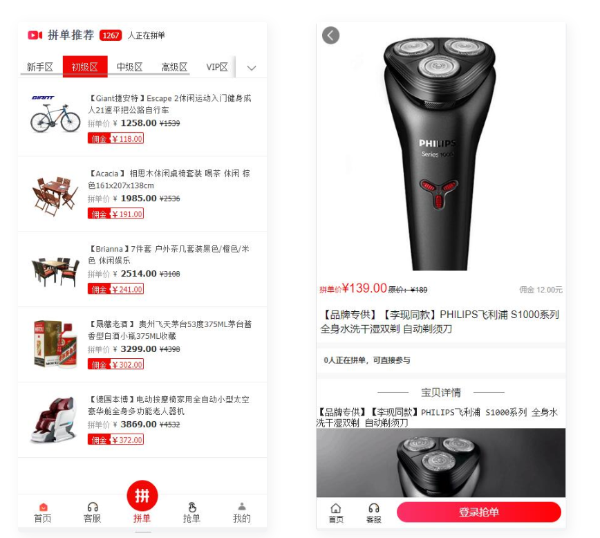 图片[2]-D1114 拼单商城【高仿拼西西源码】 拼单系统源码- 拼团源码类目功能比较齐全-阿勒源码网