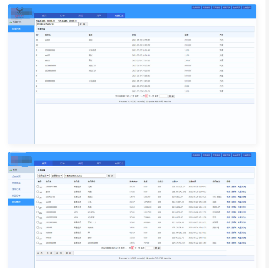图片[3]-D1114 拼单商城【高仿拼西西源码】 拼单系统源码- 拼团源码类目功能比较齐全-阿勒源码网