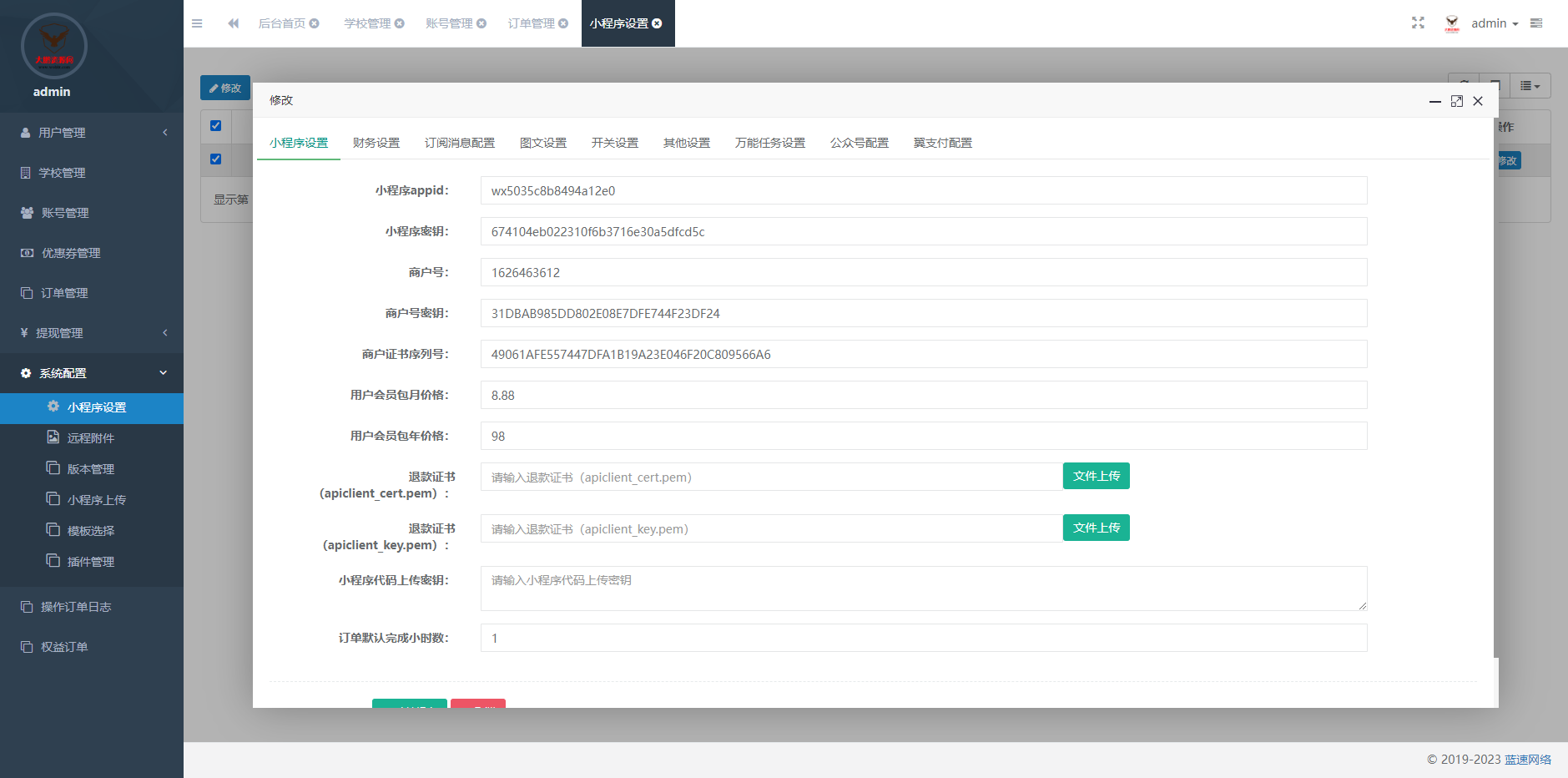 图片[7]-D1119 【视频教程】最新版校园完美跑腿独立版小程序多校版本多模块-阿勒源码网