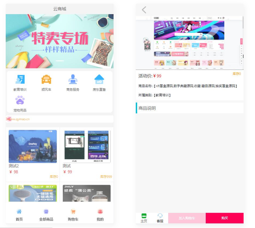 D1121 全新UI简洁H5商城网站源码-易支付接口-阿勒源码网