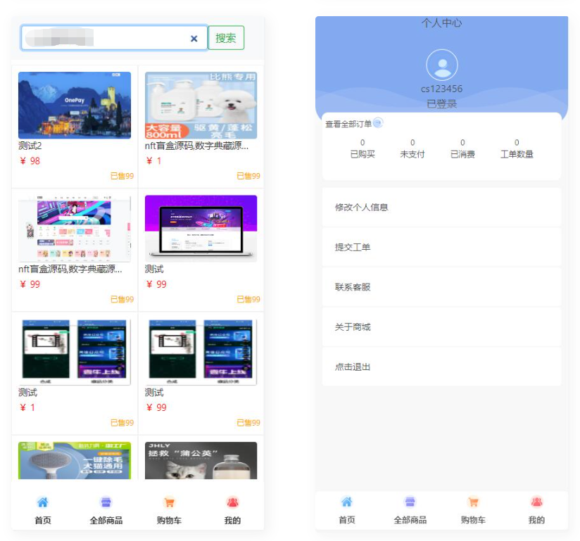 图片[2]-D1121 全新UI简洁H5商城网站源码-易支付接口-阿勒源码网
