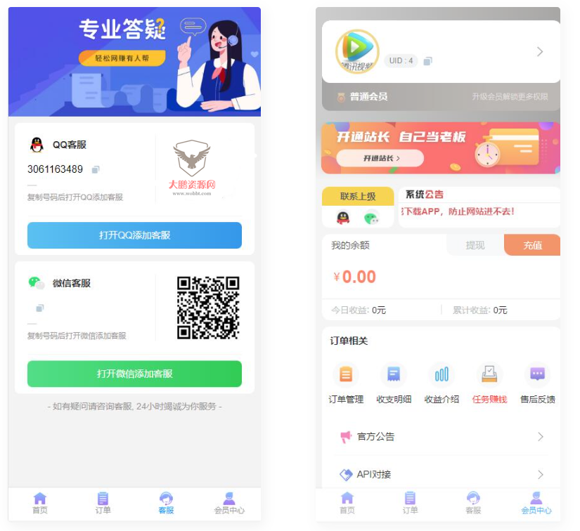 图片[2]-D1127升级版 彩虹商城知识付费模板-阿勒源码网
