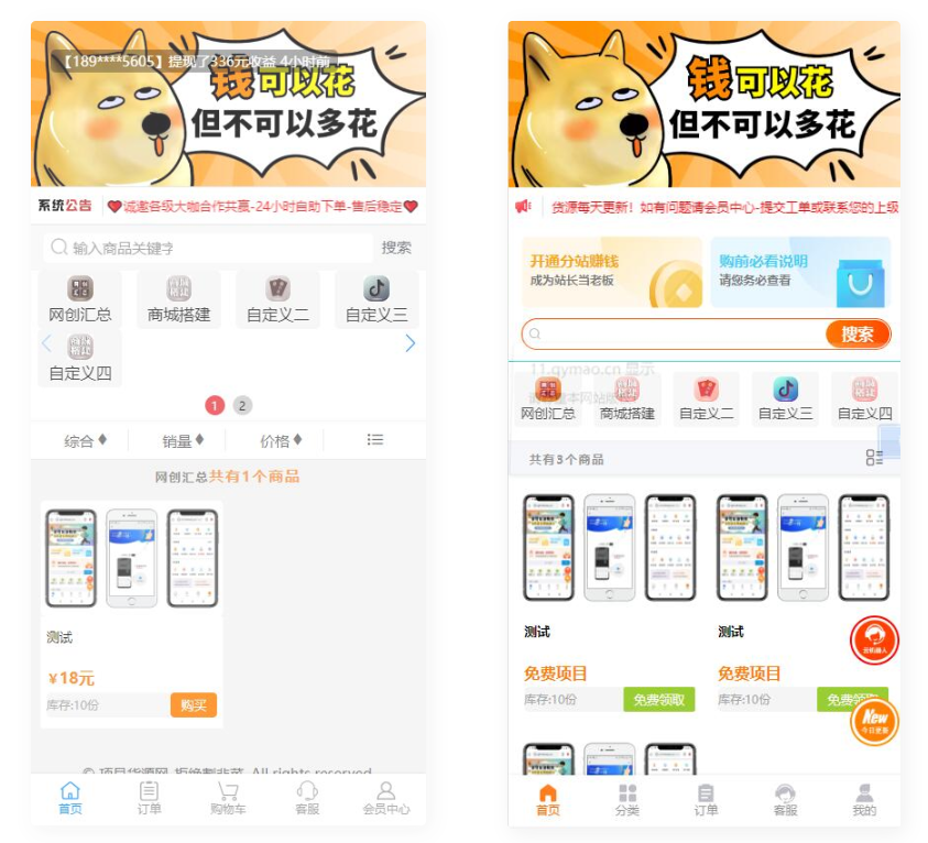 D1131 四套模板 知识付费系统网站-阿勒源码网