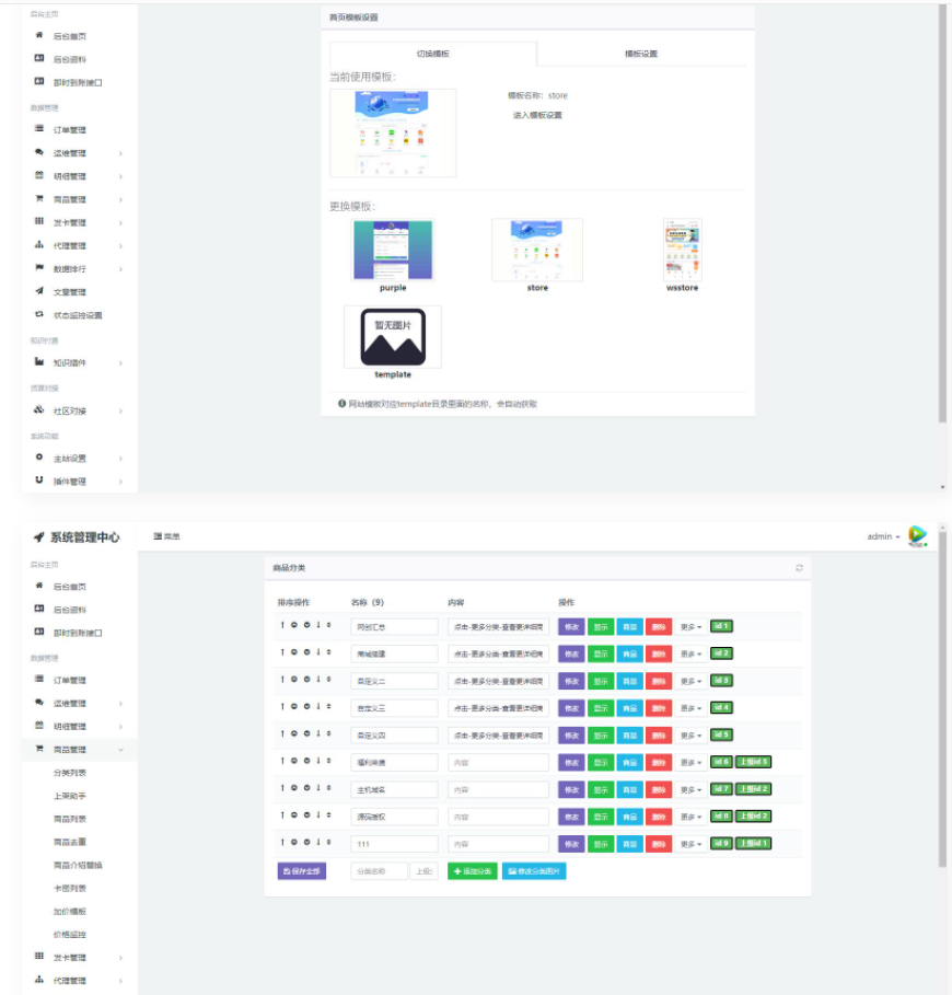 图片[4]-D1131 四套模板 知识付费系统网站-阿勒源码网