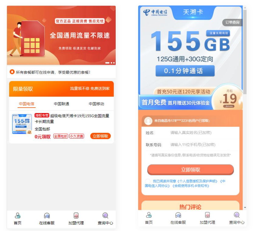 D1138 php号卡商城v1.3(支持扫码无限开通分站)-阿勒源码网