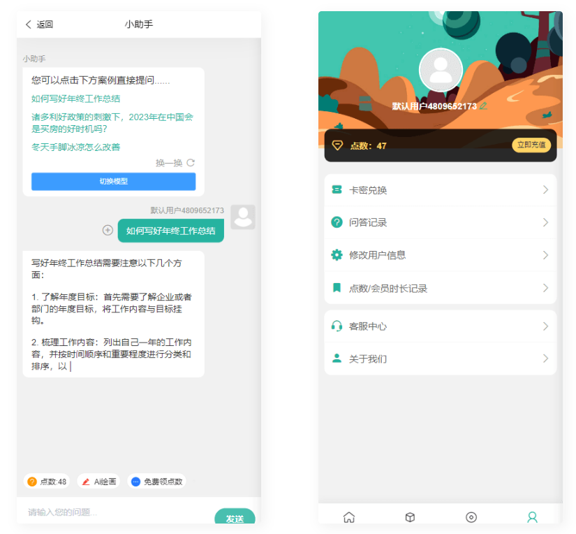 D1147 2023最新ChatGPT公众号版本源码，该产品支持用户付费套餐，-阿勒源码网