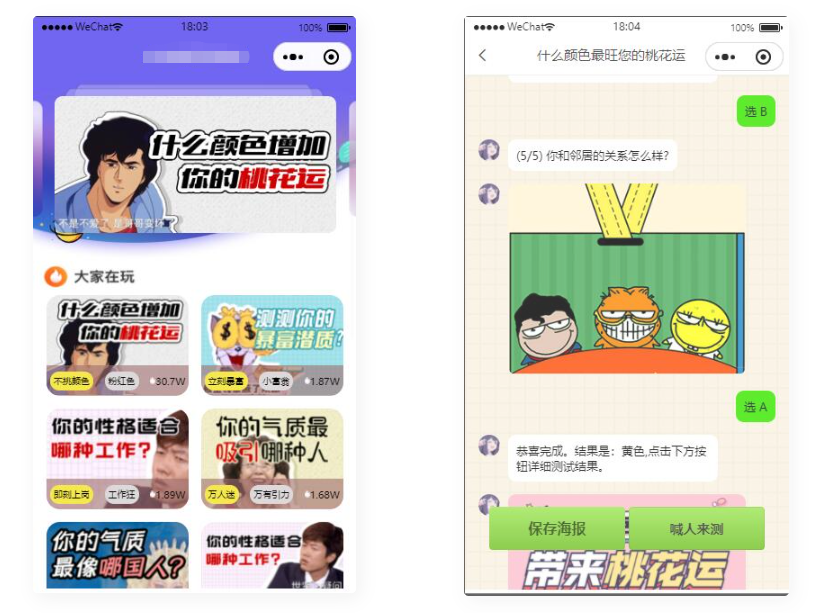 图片[2]-D1149 无需服务器即可搭建的趣味测算流量主小程序-阿勒源码网