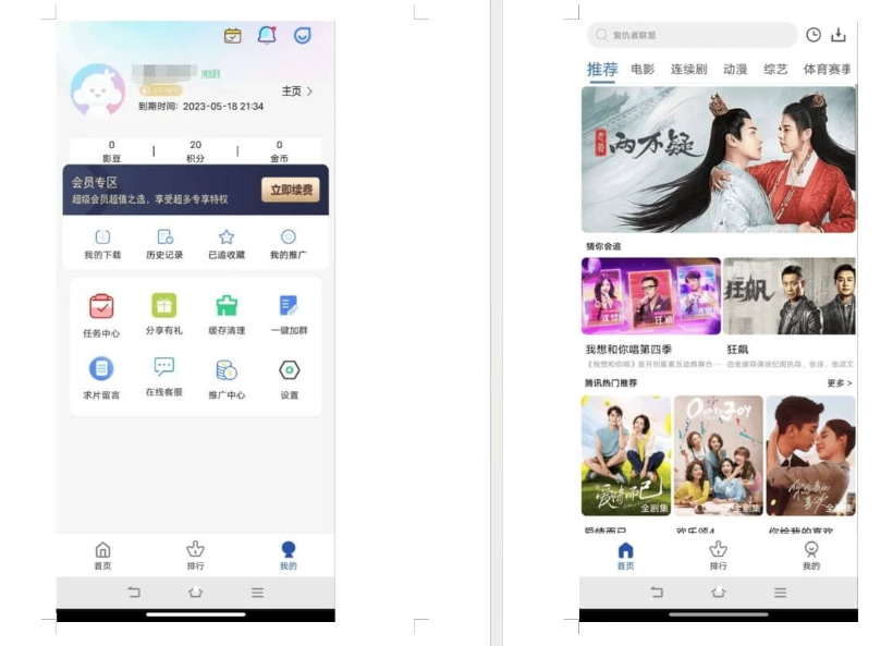图片[2]-D1166 绿豆二开版影视APP源码 附安装教程-阿勒源码网