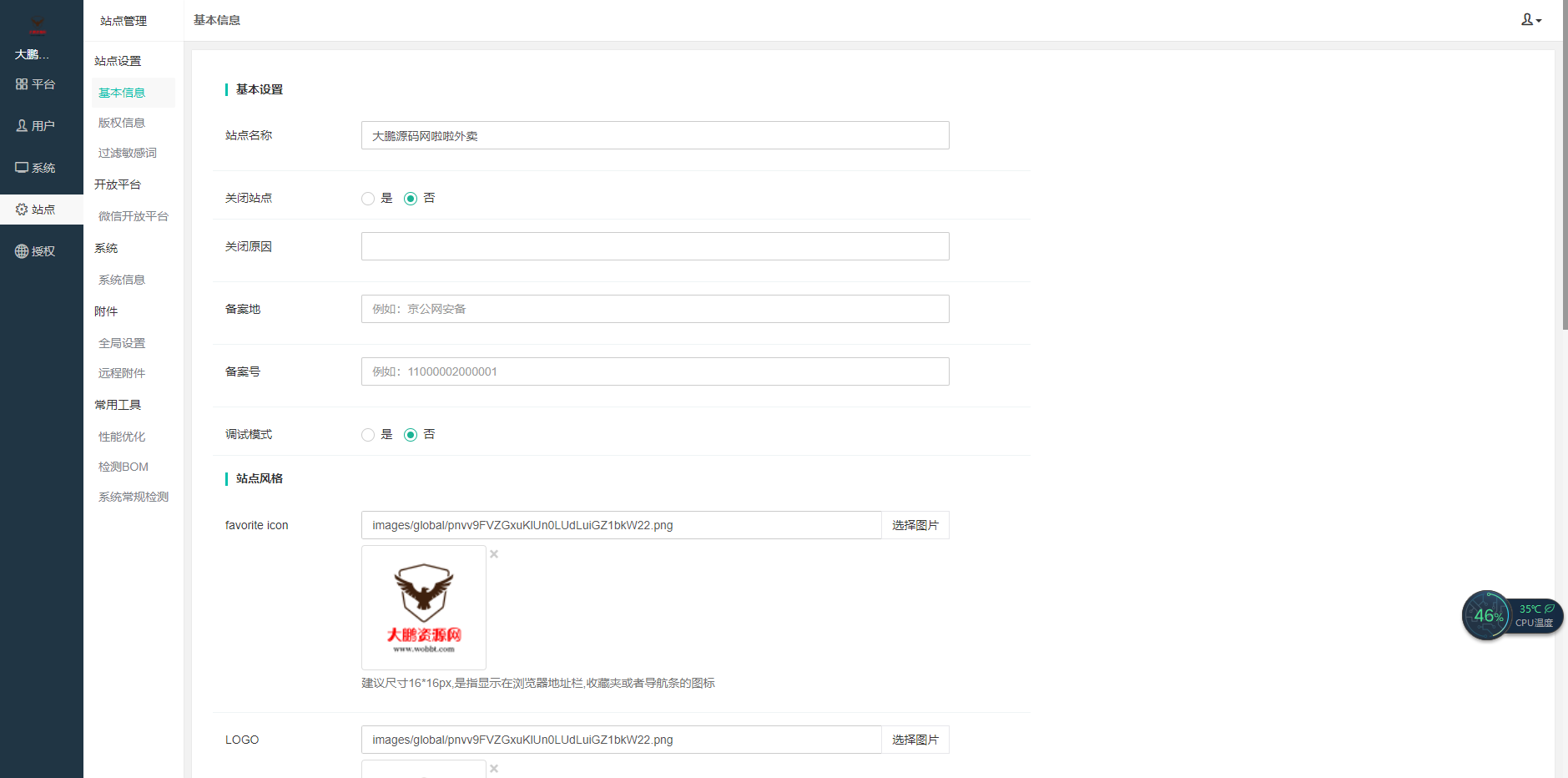 图片[2]-D1174 啦啦外卖V45.9稳定运营独立版+公众号+小程序前端 +APP前端+新授权接口-阿勒源码网