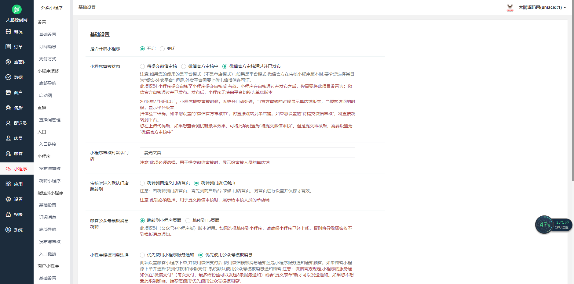 图片[4]-D1174 啦啦外卖V45.9稳定运营独立版+公众号+小程序前端 +APP前端+新授权接口-阿勒源码网
