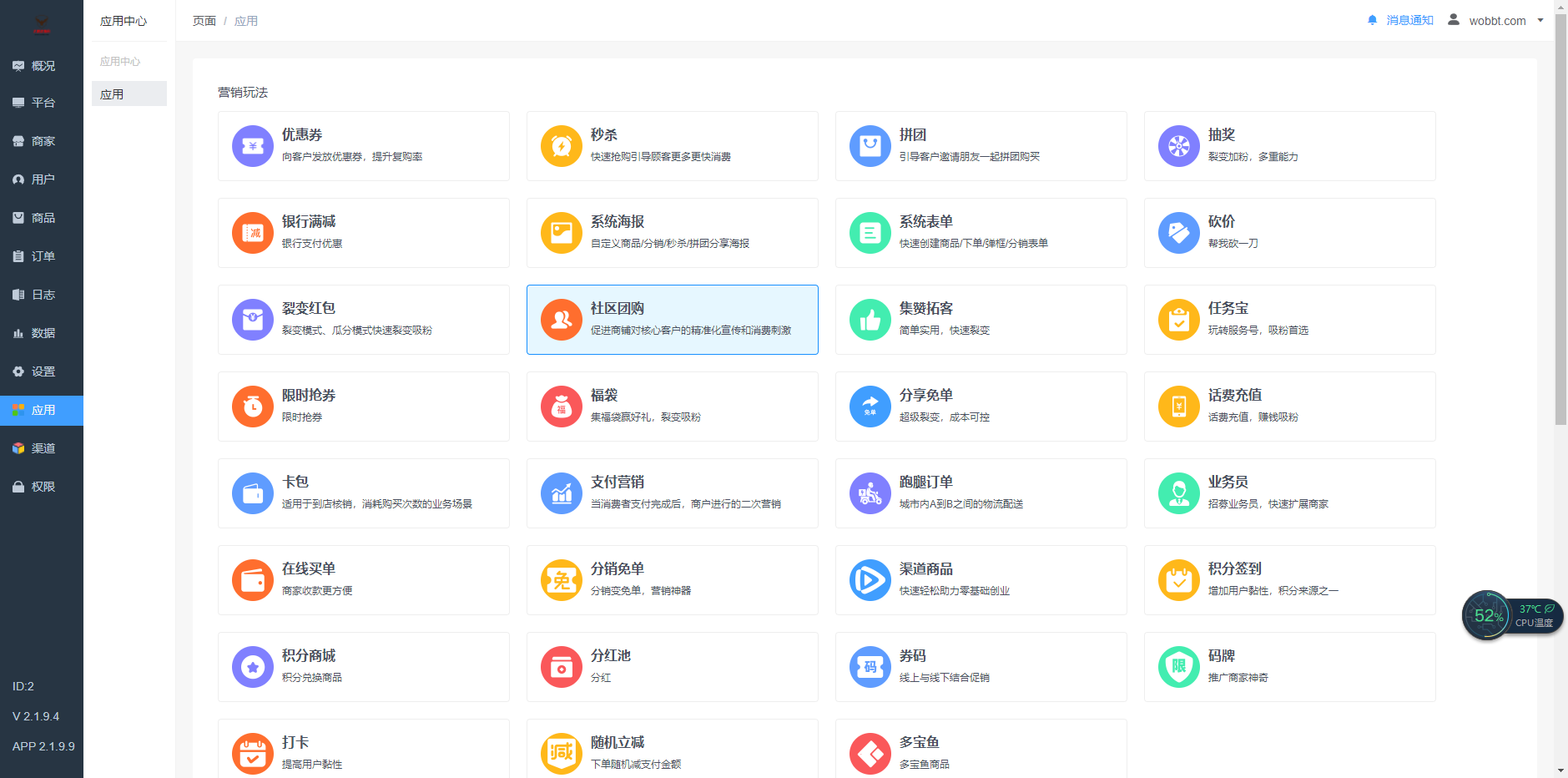 零点城市社交电商全插件独立开源版v2.1.9.4 +公众号+H5+ 小程序vue+快手vue+抖音前端+最新授权接口-阿勒源码网