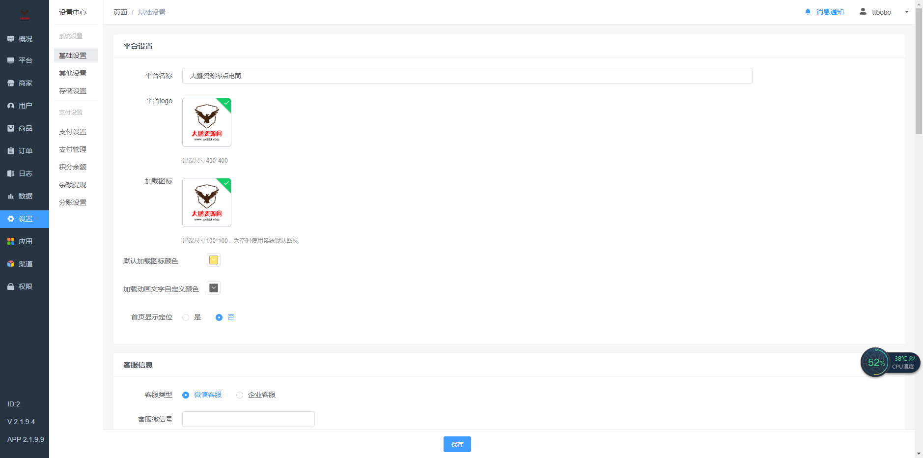 图片[2]-零点城市社交电商全插件独立开源版v2.1.9.4 +公众号+H5+ 小程序vue+快手vue+抖音前端+最新授权接口-阿勒源码网