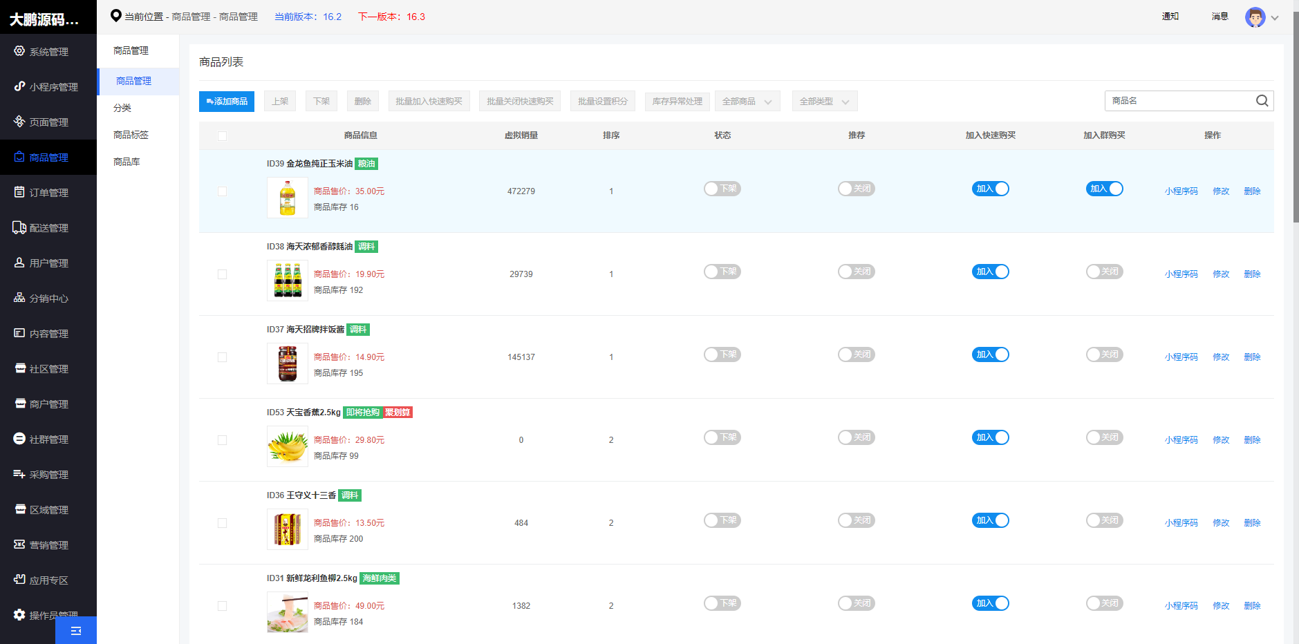 图片[2]-D1179甜心100社区团购电商系统独立开源版小程序V16.2 +小程序端-阿勒源码网