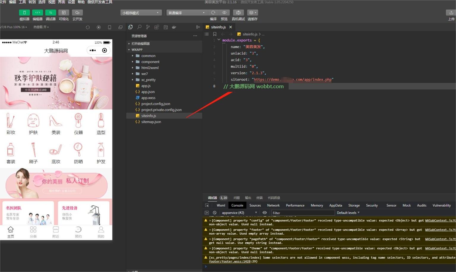 图片[3]-D1191新畅美容美发平台V2.1.18 公众号+小程序【平台订单辅助+平台取号+门店插件+平台收银插件】-阿勒源码网