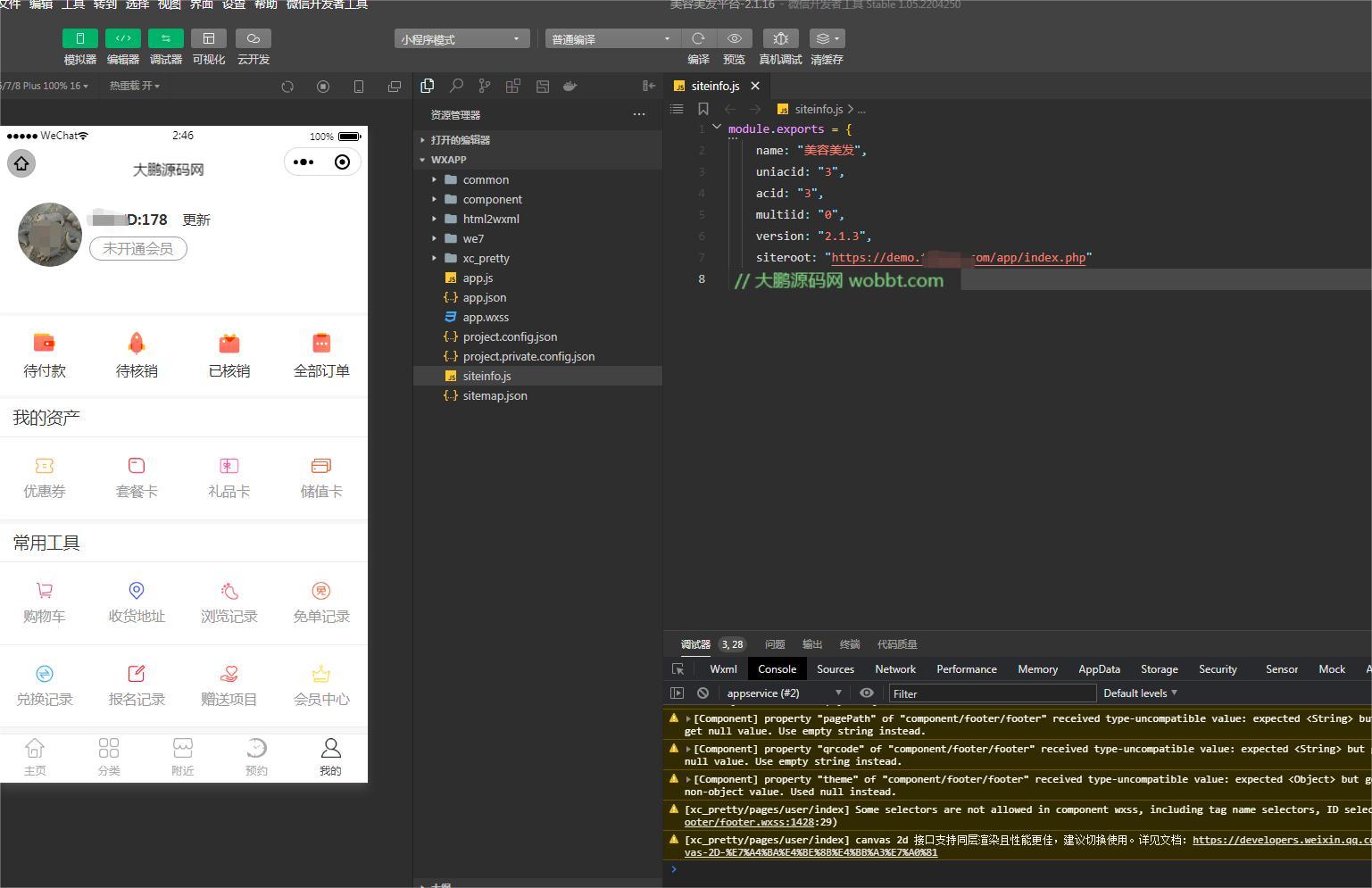 图片[2]-D1191新畅美容美发平台V2.1.18 公众号+小程序【平台订单辅助+平台取号+门店插件+平台收银插件】-阿勒源码网