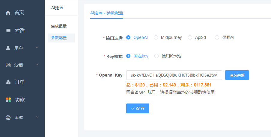 图片[8]-更新D1188小狐狸ChatGPT付费创作系统1.9.7独立版 + H5端 + 小程序前端增加AI绘画+GPT4接口-修复-阿勒源码网