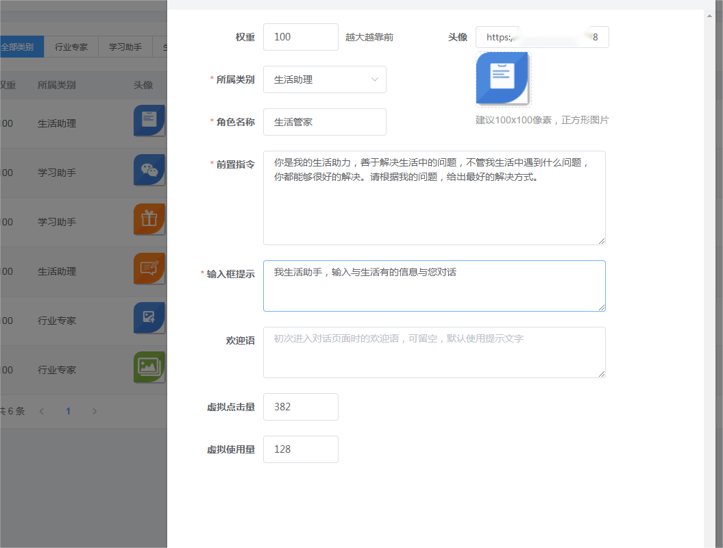 小狐狸ChatGPT系统 AI身份角色模拟前置指令设置方法 参照模板-阿勒源码网
