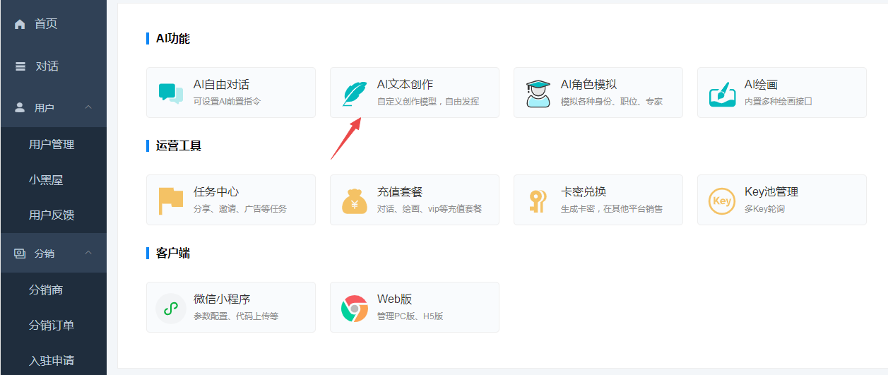 ChatGPT OpenAI系统 AI文本创作 模板自定义创作模型 文案模板-阿勒源码网