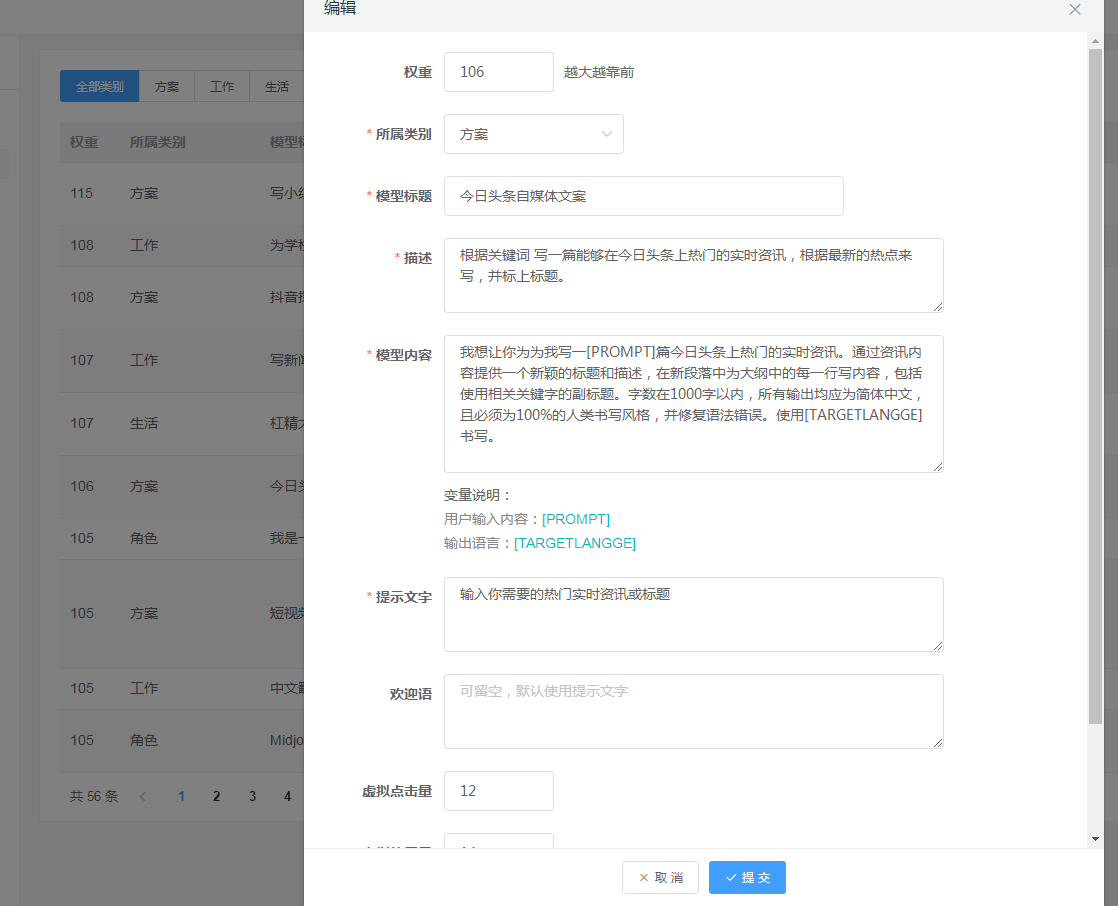图片[4]-ChatGPT OpenAI系统 AI文本创作 模板自定义创作模型 文案模板-阿勒源码网