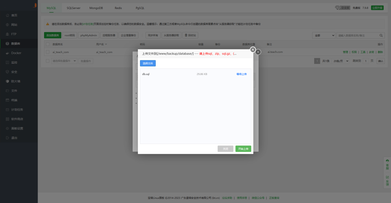 图片[6]-小狐狸ChatGPT付费创作系统官方安装部署教程文档-阿勒源码网