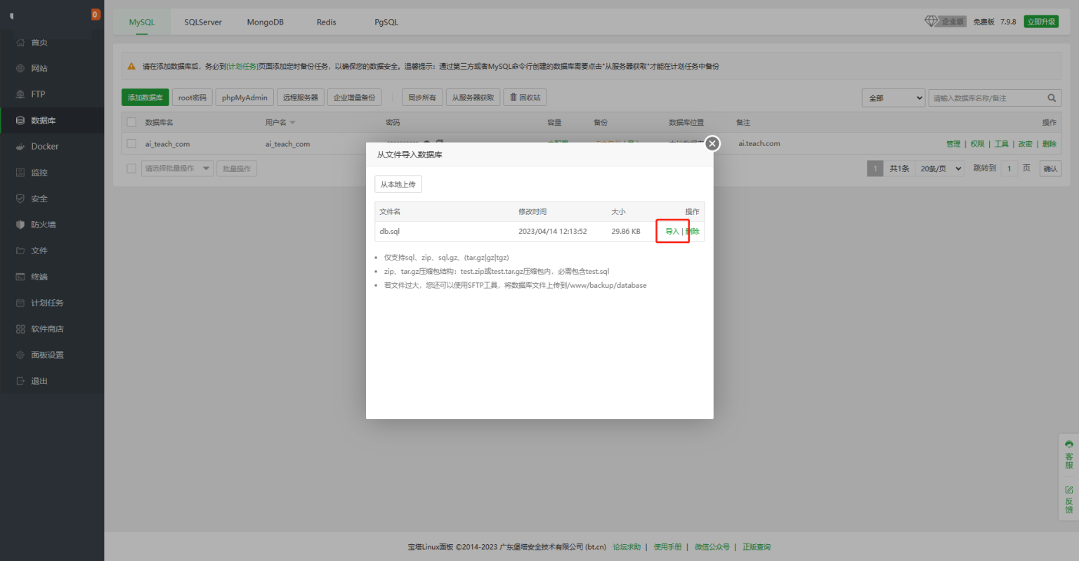 图片[7]-小狐狸ChatGPT付费创作系统官方安装部署教程文档-阿勒源码网