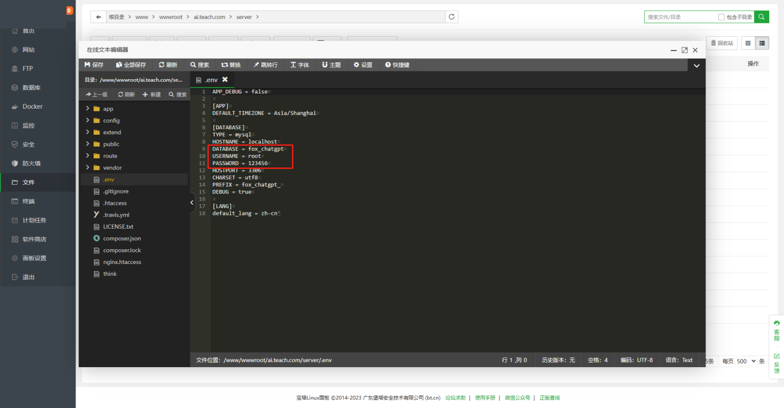 图片[5]-小狐狸ChatGPT付费创作系统官方安装部署教程文档-阿勒源码网