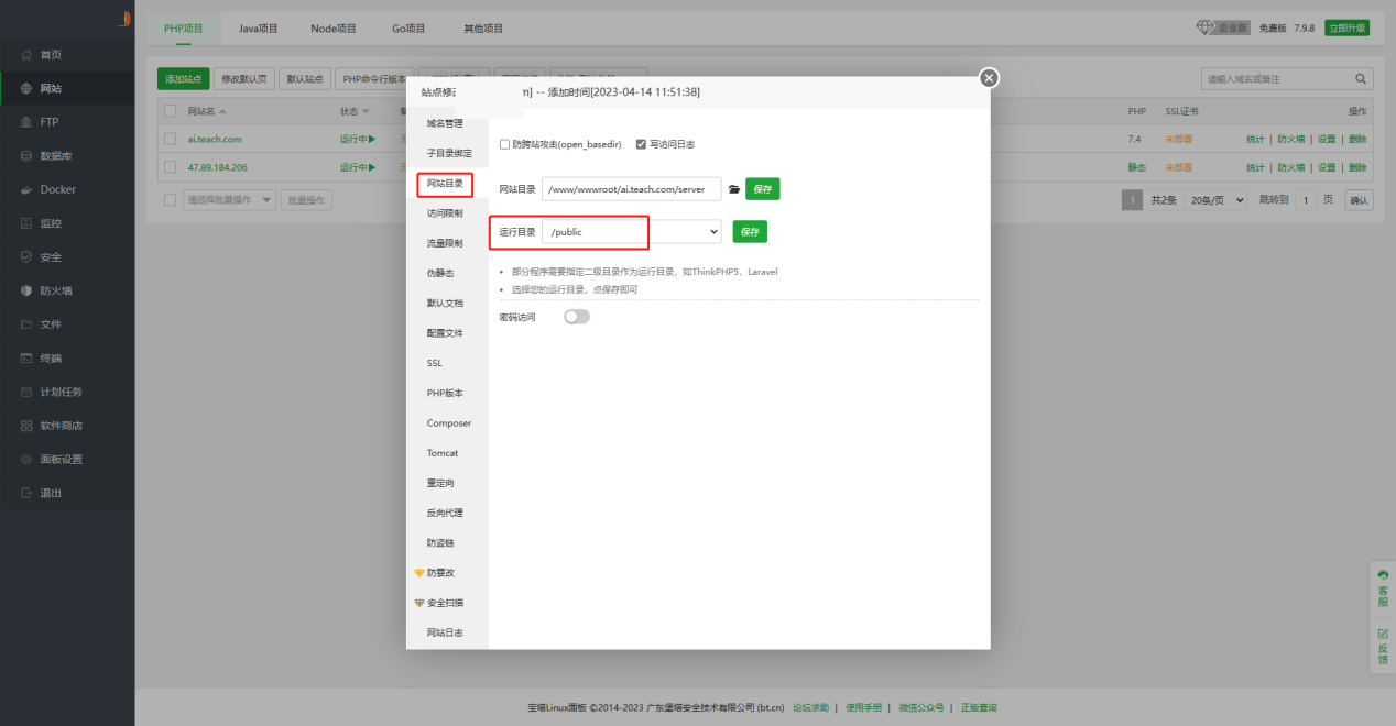 图片[8]-小狐狸ChatGPT付费创作系统官方安装部署教程文档-阿勒源码网