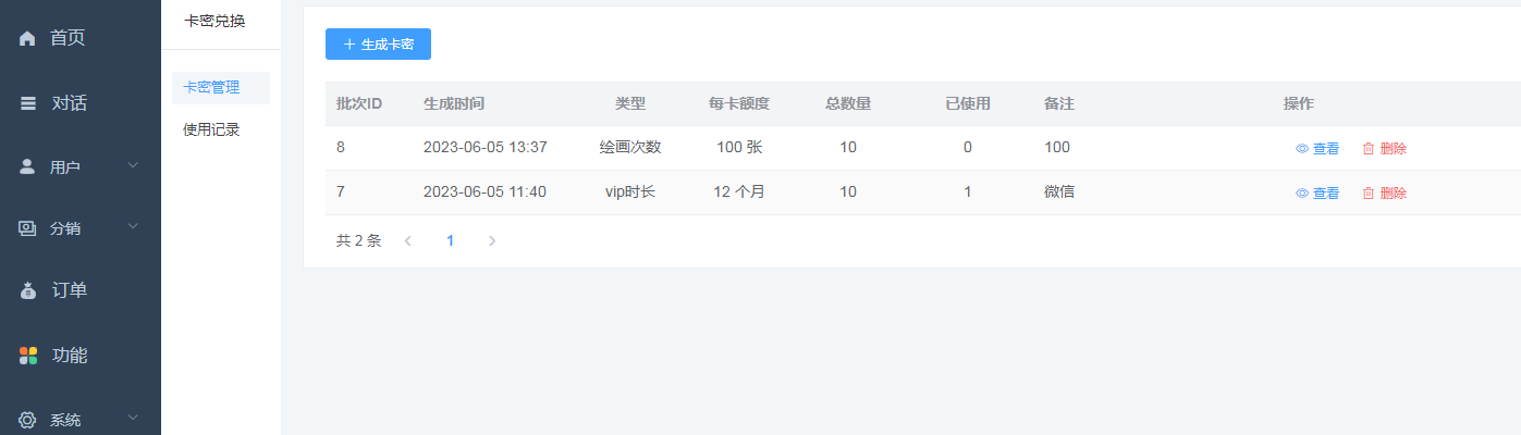 小狐狸ChatGPT 1.9.7独立版 H5端卡密兑换提示“卡密输入有误 ”解决办法-阿勒源码网