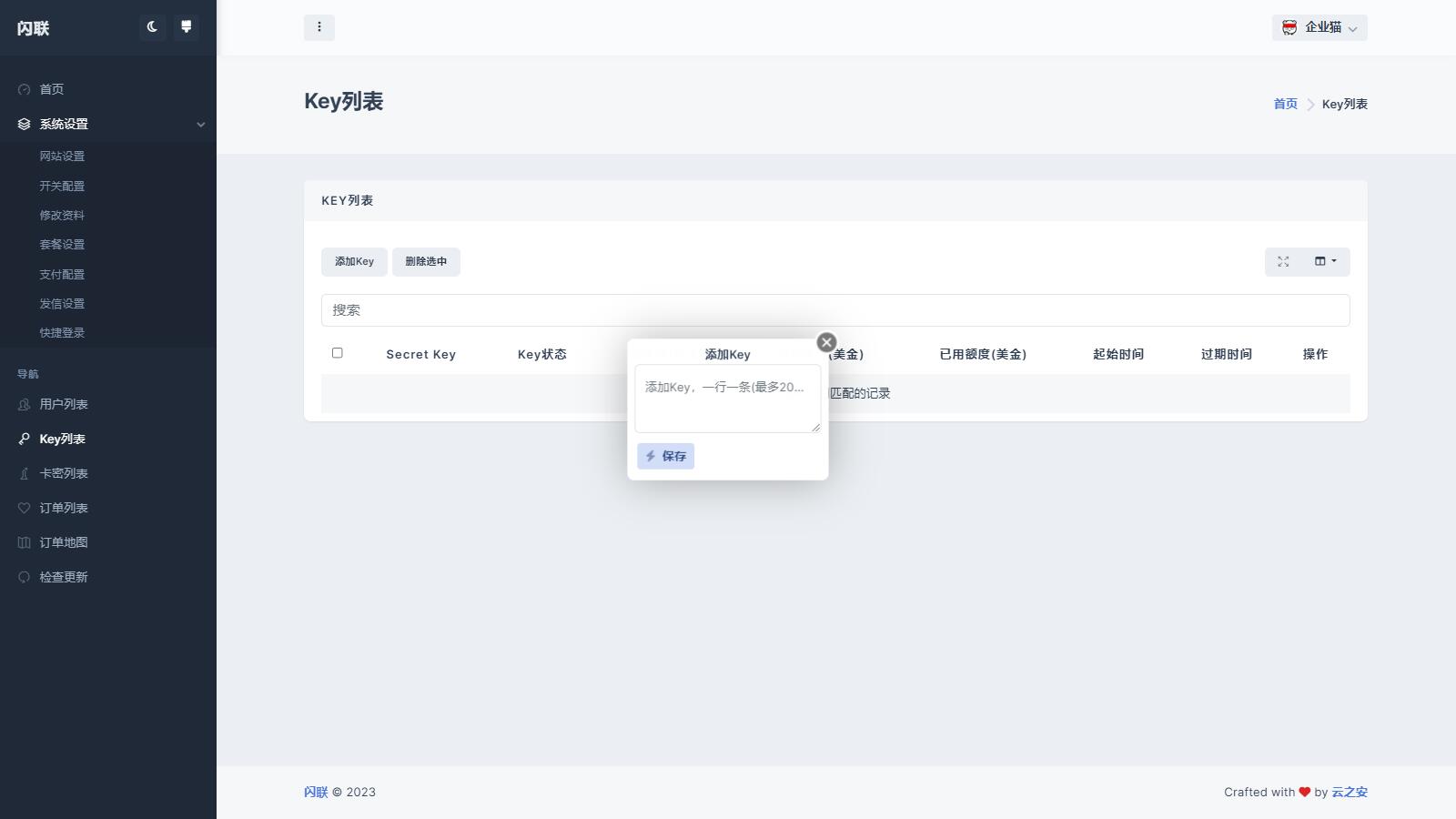 图片[2]-D1211 基于OpenAI的人工智能-登录版修复重复注册-阿勒源码网