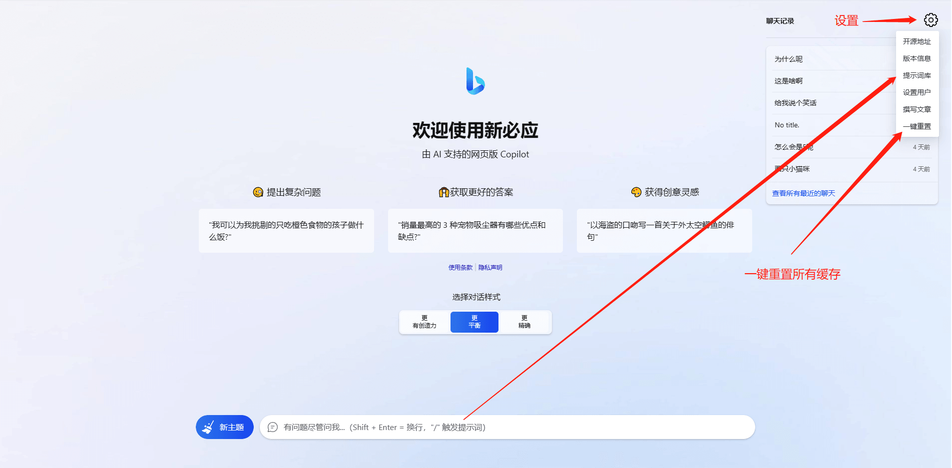 D1205 go-proxy-bing基于New Bing的开源Bing AI源码，无需登录即可畅聊-阿勒源码网
